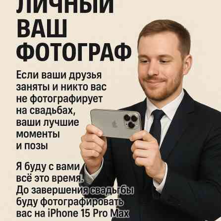 Организация мероприятий | Гелевые шары, Букеты, флористика, Ведущий, тамада Бишкек