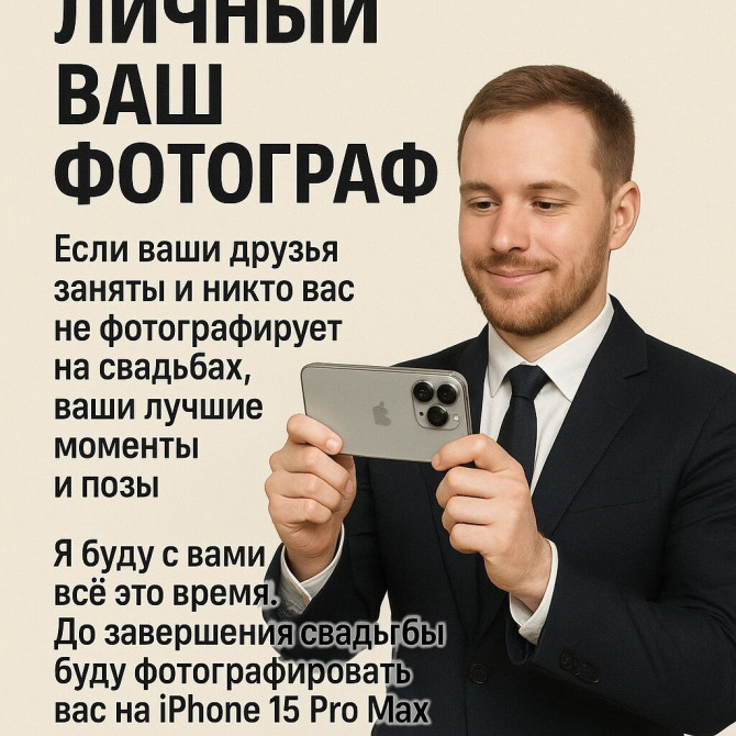 Организация мероприятий | Гелевые шары, Букеты, флористика, Ведущий, тамада Bishkek - photo 1