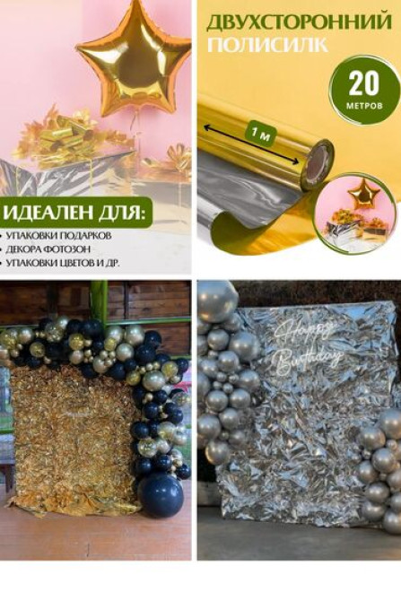 Организация мероприятий | Гелевые шары, Букеты, флористика Бишкек - изображение 1