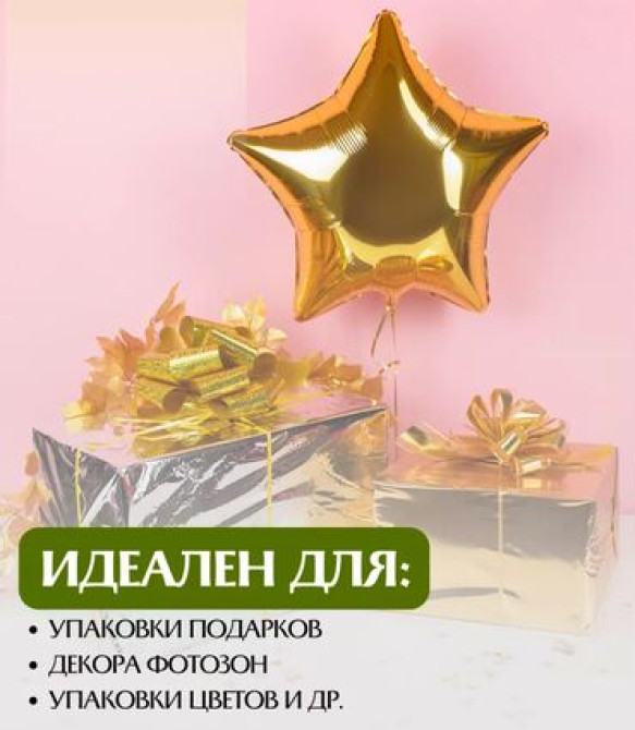 Организация мероприятий | Гелевые шары, Букеты, флористика Бишкек - изображение 4