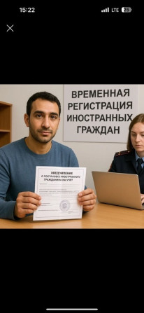Уведомление о постановке иностранного гражданина на учет представляет Бишкек - изображение 1