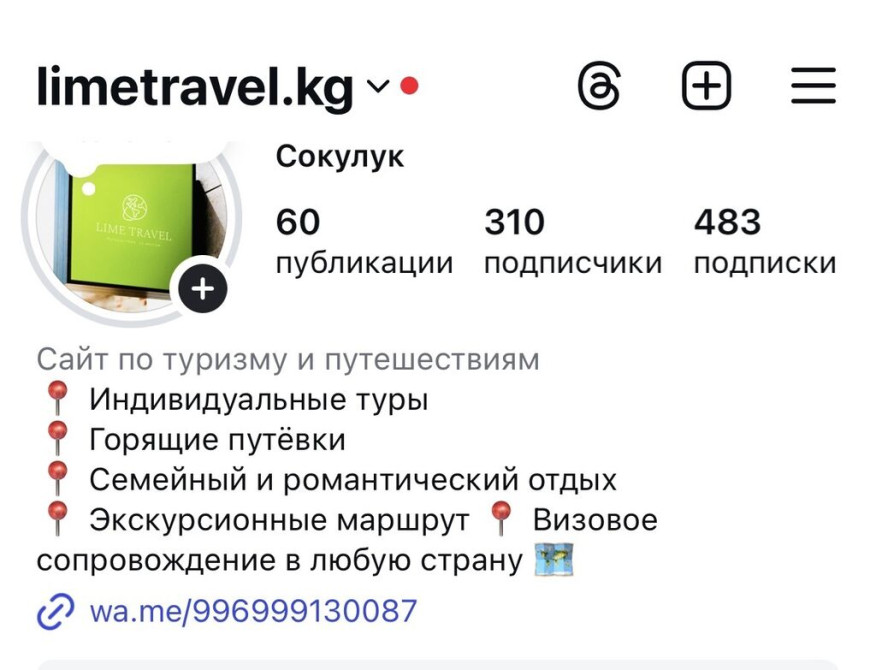 ???? Lime Travel — Ваш проводник к идеальному отдыху! ✈️☀️ Добрый день! Бишкек - сүрөт 1