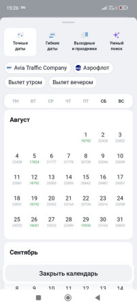 Авиабилеты на всему миру✅ мы работаем онлайн и офлайн✅ тех поддержка Бишкек - изображение 2