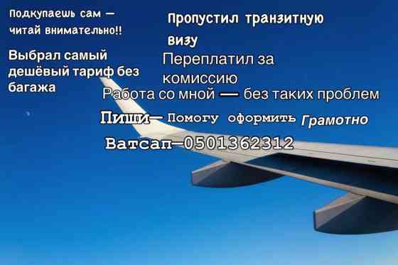 Предлагаю услуги по профессиональному оформлению документов, чтобы Бишкек