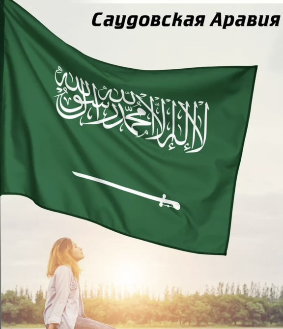 ???????? срочная виза в Саудовскую Аравию на один год — за 1 час ???? Бишкек - сүрөт 1