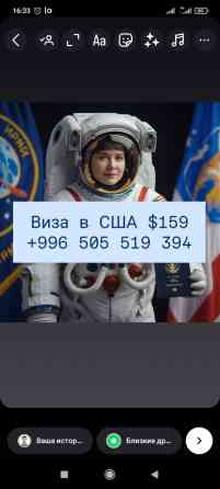 ☝️Получение туристической визы в США включает 3 ключевых этапа Бишкек