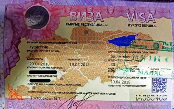 Помощь при получении???????? виза в кыргызстан и разрешение на работу ????️ Бишкек