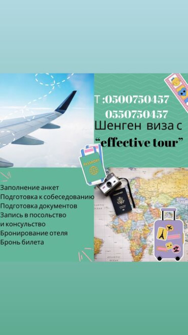 Визы в любую страну помощь при оформлении Bishkek - photo 1