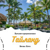 Тайланд — экзотика, которая доступна уже сейчас! ☀️ тур из бишкека от Бишкек