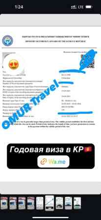 Помощь в оформлении визы в Кыргызстан ???????? Сапар виза ✅ Выездная виза ✅ Бишкек