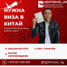 Туристические услуги Бишкек