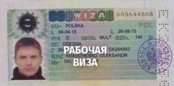 Помощь в получении визы в Европу . Шенген Виза в Корею Бизнес и Бишкек