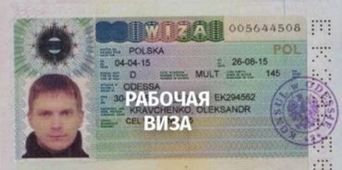 Помощь в получении визы в Европу . Шенген Виза в Корею Бизнес и Бишкек - изображение 1
