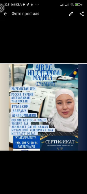 Ассалому алейкум туугандар) ишенимдуу онлайн авиакасса ✈️ Bishkek - photo 1