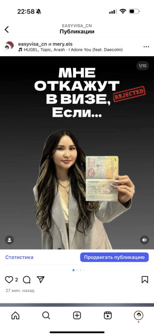 Виза в Китай : туристическая и Бизнес Бишкек - изображение 1