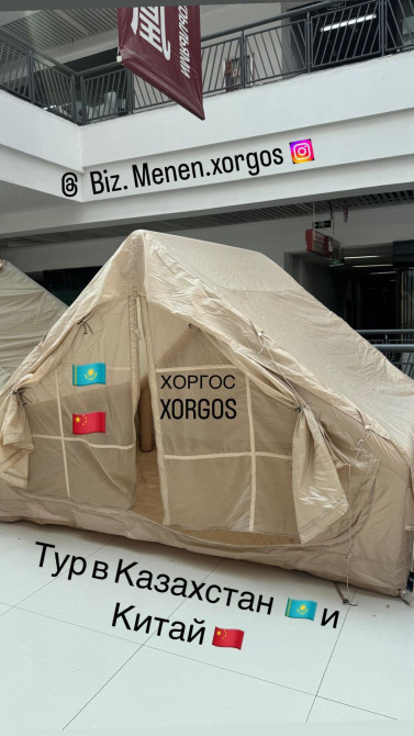 #харгос/тур 2 кундук Болгону 4500сом . Ал суммага эмне кирет? Барып Bishkek - photo 1