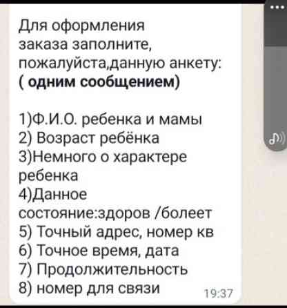 Няня на час Бишкек