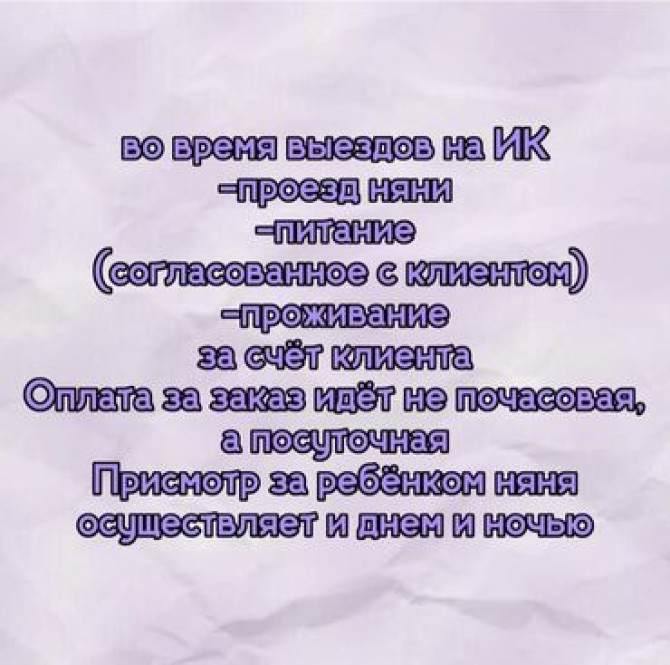 Няня на час Бишкек - изображение 2