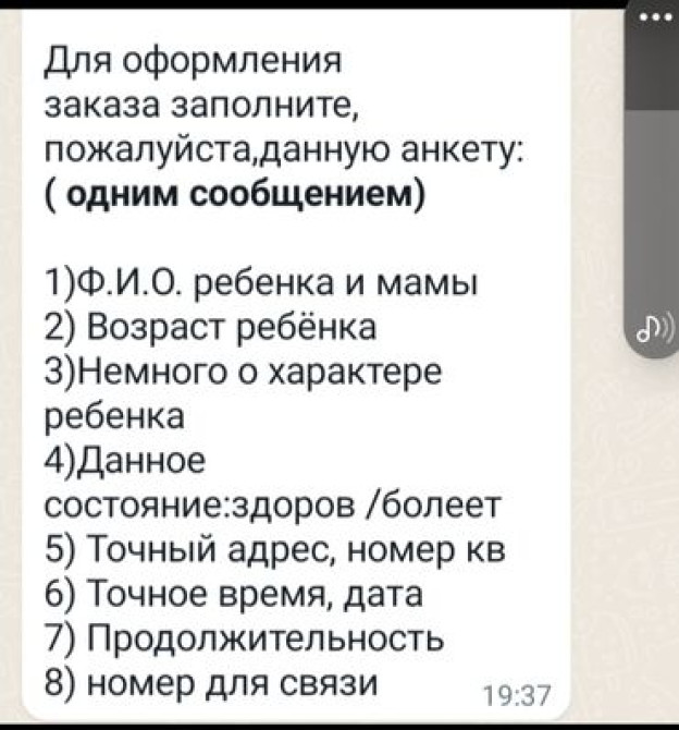 Няня на час Bishkek - photo 4