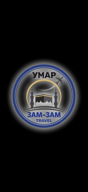 УМРА ЗАМ ЗАМ УМАР TRAVEL АВИА БИЛЕТТЕР УМРА САПАРЫ БИЗ МЕНЕН Bishkek - photo 1