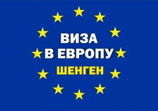 ???????? шенген визы для граждан кыргызстана ???? полное сопровождение Бишкек - изображение 2