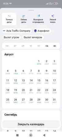 Авиабилеты на всему миру✅ мы работаем онлайн и офлайн✅ тех поддержка Бишкек