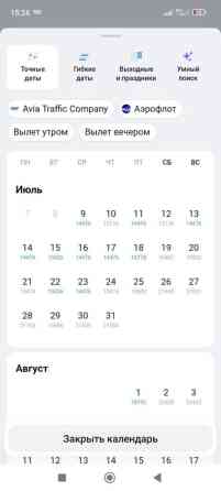 Авиабилеты на всему миру✅ мы работаем онлайн и офлайн✅ тех поддержка Бишкек