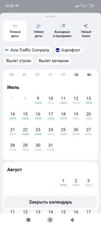 Авиабилеты на всему миру✅ мы работаем онлайн и офлайн✅ тех поддержка Бишкек - изображение 3