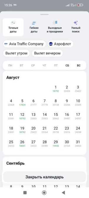 Авиабилеты на всему миру✅ мы работаем онлайн и офлайн✅ тех поддержка Бишкек - изображение 2