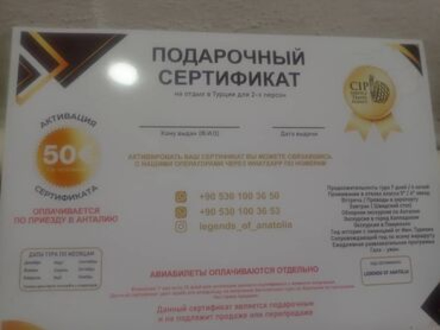 Продаю сертификат Bishkek - photo 1