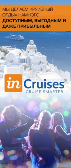Здравствуйте! Хотите открыть для себя мир круизных путешествий по Бишкек - изображение 4