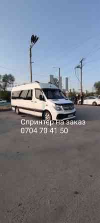 Бус на заказ #Спринтер на заказ #дельфин рекс. Кыргызстан ичинде Бишкек