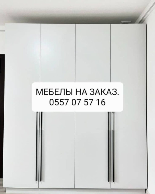 Мебель на заказ, Салоны красоты, Буфетница, Тумба, Кухонный гарнитур Бишкек - изображение 1