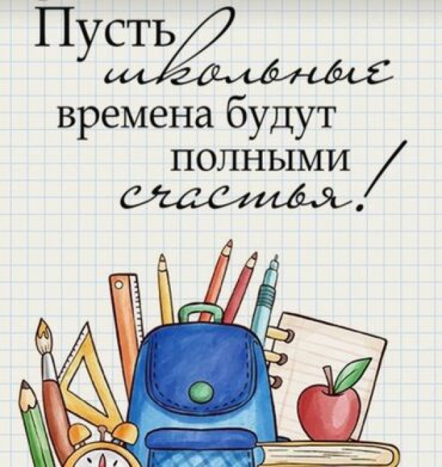 Репетитор Подготовка к школе Бишкек - изображение 1