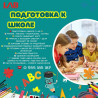 Репетитор Чтение Подготовка к школе Бишкек
