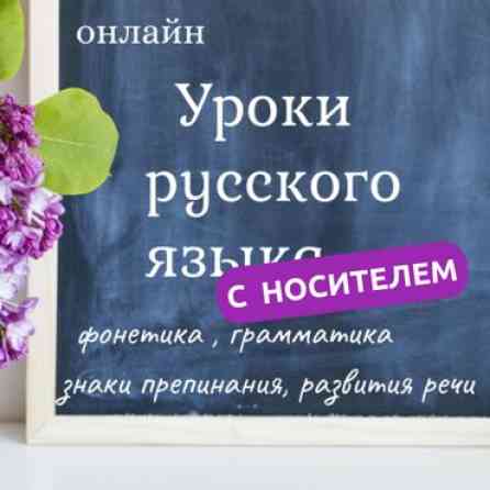 Репетитор Грамматика, письмо Бишкек
