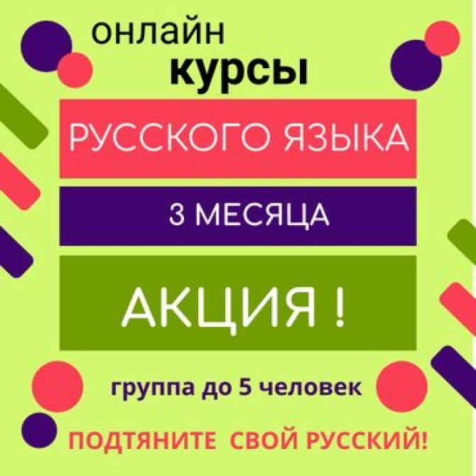 Репетитор Грамматика, письмо Бишкек - изображение 2