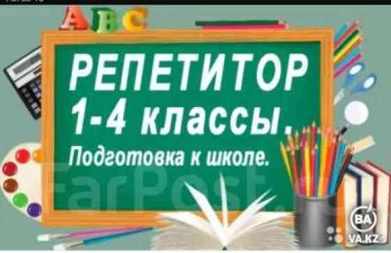 Репетитор Чтение Подготовка к школе Бишкек