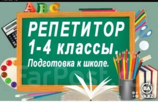 Репетитор Чтение Подготовка к школе Бишкек - изображение 2