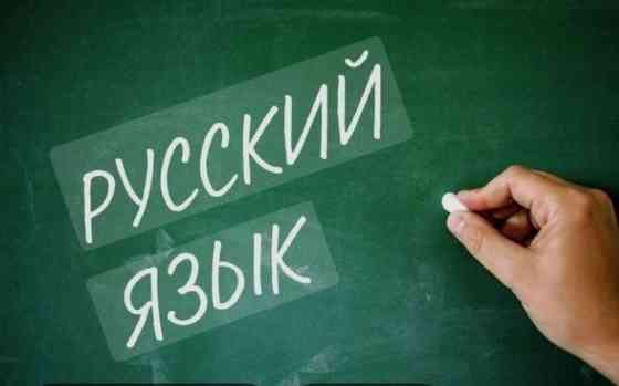 Репетитор Чтение, Грамматика, письмо Подготовка к экзаменам, Подготовка к ОРТ (ЕГЭ), НЦТ​, Подготовка к олимпиаде Бишкек