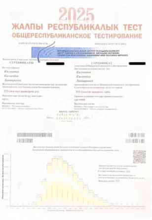 Репетитор Алгебра, геометрия Подготовка к ОРТ (ЕГЭ), НЦТ​, Подготовка к школе, Подготовка к экзаменам Бишкек