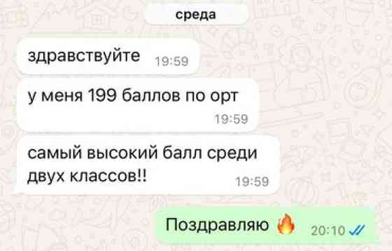 Репетитор Математика Бишкек