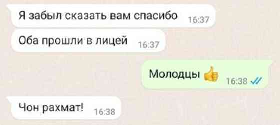 Репетитор Математика Бишкек