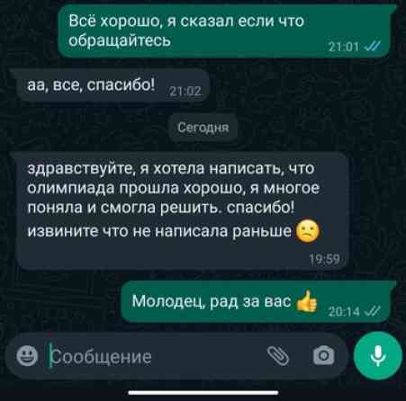 Репетитор Математика Бишкек