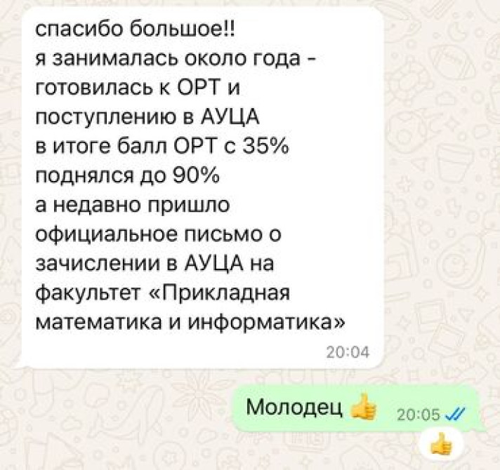 Репетитор Математика Бишкек - изображение 6