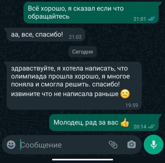 Репетитор Математика Бишкек - изображение 4