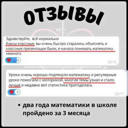 Репетитор Алгебра, геометрия, Математика Подготовка к ОРТ (ЕГЭ), НЦТ​, Подготовка к олимпиаде, Подготовка к экзаменам Бишкек