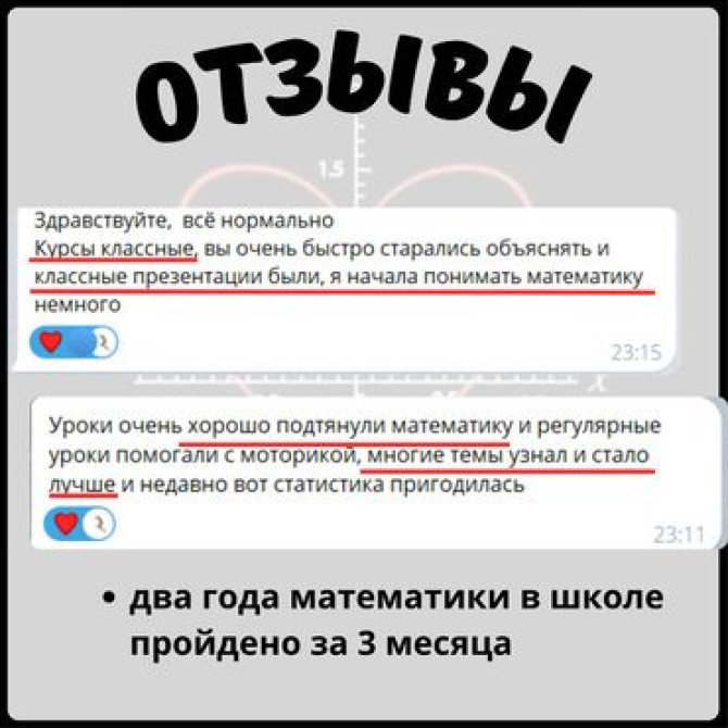 Репетитор Алгебра, геометрия, Математика Подготовка к ОРТ (ЕГЭ), НЦТ​, Подготовка к олимпиаде, Подготовка к экзаменам Бишкек - изображение 3