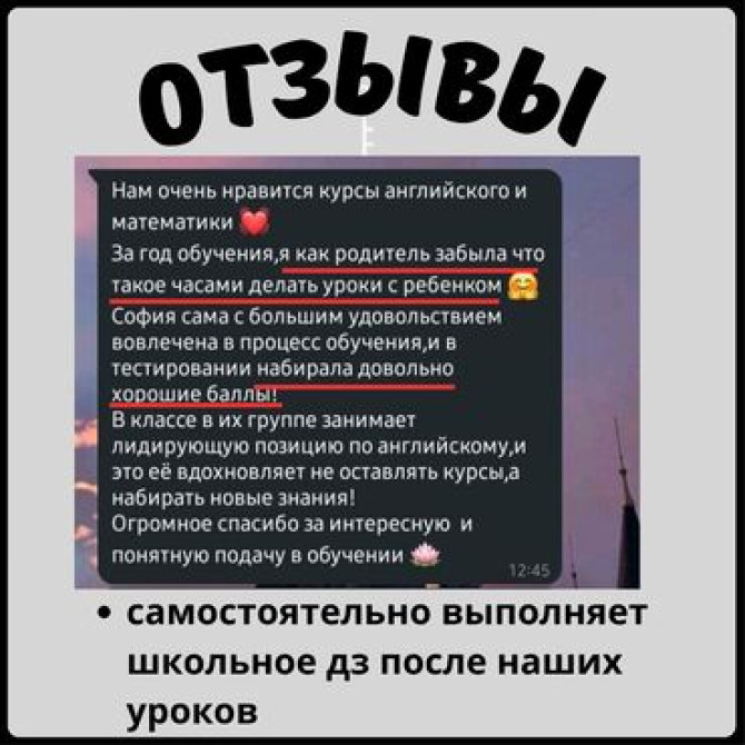 Репетитор Алгебра, геометрия, Математика Подготовка к ОРТ (ЕГЭ), НЦТ​, Подготовка к олимпиаде, Подготовка к экзаменам Бишкек - изображение 5