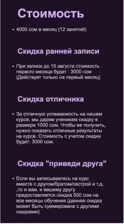 Репетитор Математика Подготовка к экзаменам Бишкек